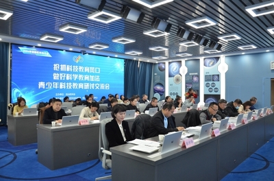 新疆舉辦青少年科技教育交流研討會，推動教育科技融合發展